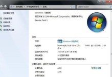 Win7旗舰版64位系统教程（轻松掌握Win7旗舰版64位系统操作，解锁无限可能）