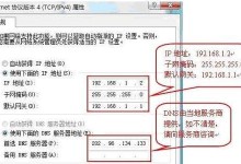 如何更换电脑上的网卡？（详细教程和步骤指南，让您轻松完成更换网卡的操作）