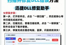 电脑扫描文件出现错误的原因及解决方法（如何应对电脑扫描文件错误，避免数据丢失？）