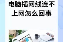 电脑连不上网错误711解决方法（网络连接问题导致电脑无法上网，错误代码711是如何解决的？）