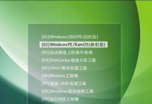 如何使用东芝笔记本U盘安装Win10系统（简单教程帮助您在东芝笔记本上安装Windows10系统）