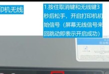 如何将打印机连接到Wi-Fi网络（简单步骤让您的打印机无线连接到Wi-Fi）