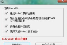 制作Win7系统U盘教程（一步步教你如何制作Win7系统安装U盘）