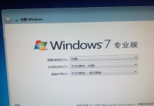 华硕电脑安装Windows7系统教程（详细步骤带你轻松完成安装，华硕电脑恢复峰值性能）