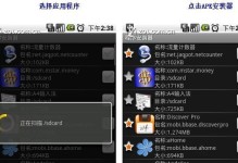 如何在苹果手机上安装APK软件（通过第三方工具轻松安装Android应用）