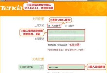如何使用腾达路由器进行格式化操作（简明教程带你轻松搞定）