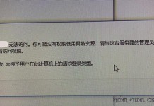 如何设置共享打印机权限？（实现打印机共享的步骤和方法）