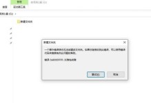 解决共享电脑密码错误的问题（探究密码错误的原因和解决方法）