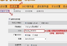 重新设置路由器wifi密码的技巧（保护家庭网络安全的重要措施）