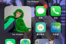 如何通过更改手机桌面图标来个性化主题（简单操作让你的手机与众不同）