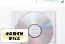 使用Ghost光盘安装系统的详细教程（一步步教你如何使用Ghost光盘快速安装系统）