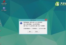 通过大白菜安装Linux系统的简易教程（使用大白菜一键安装工具轻松搭建Linux系统）