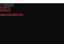 电脑安装文件显示内部错误的解决方法（如何应对电脑安装文件显示内部错误）