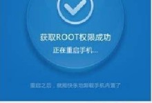 如何用手机轻松解除root权限（以手机解除root权限的最简单方法及步骤）