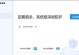 微软电脑管家发生错误，应对方法一览（解决微软电脑管家错误的关键）