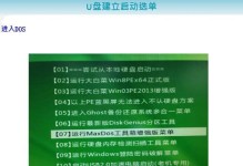 用大白菜U盘装Win8系统教程（轻松安装Win8系统的简便方法）