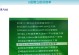 用大白菜U盘装Win8系统教程（轻松安装Win8系统的简便方法）
