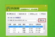 大白菜装win8系统教程（简单易懂的教程，让你轻松装上win8系统）