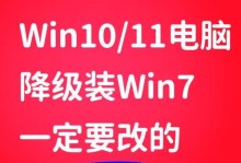 Win7如何设置自动关机时间（简便操作指南，让电脑自动关机更加便捷）