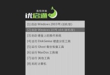 苹果怎样启动U盘PE系统（简易教程及）
