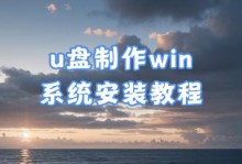 如何使用笔记本U盘启动系统（简明教程，轻松上手，U盘启动系统详解）