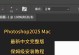 选择电脑PS软件，哪个更好用？（比较不同电脑PS软件的功能和特点，选择最适合自己的工具）