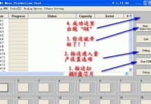 以银灿is-917量产工具教程（学习如何使用银灿is-917量产工具，提高生产效率与质量）