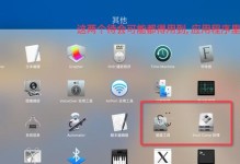 Mac系统如何安装Windows10（详细教程及注意事项）