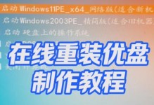 用U盘重装苹果电脑系统的完全教程（详细步骤指导，让您的苹果电脑重获新生）