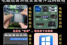 手提电脑U盘重装系统教程（一步步教你轻松重装系统，解决电脑问题）