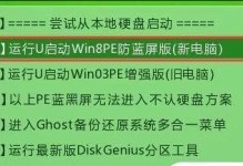 如何更换惠普笔记本Win8系统教程（全面指南）