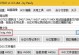深度系统Win10硬盘安装教程（轻松安装深度系统Win10，让你的电脑速度更快更稳定）