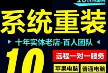 苹果电脑win8双系统安装教程（详细步骤带你轻松完成安装）