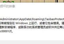 电脑签名错误的设置与解决方法（有效处理电脑签名错误的关键步骤）