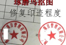 公章电子化（实现公章数字化，提高工作效率的关键）