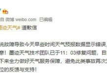 天气预报电脑显示错误的原因及解决方法（揭秘天气预报电脑显示错误的根源与解决之道）