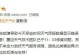 天气预报电脑显示错误的原因及解决方法（揭秘天气预报电脑显示错误的根源与解决之道）