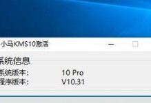 Win10下Win8.1安装教程（Win10降级至Win8.1，还原更受欢迎的操作系统体验）