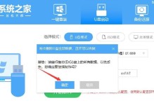 使用U盘制作系统教程（简明易懂的U盘制作系统教程及注意事项）