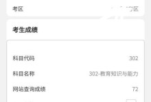 利用电脑查询广东高考录取情况（便捷高效的广东高考录取查询教程）