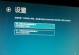 使用Win8光盘安装Win7系统教程（详细步骤及注意事项）