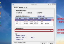 Win10分区教程PE（通过PE工具快速、安全地进行Win10硬盘分区，让你的电脑更高效！）