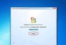 详解装电脑Win7系统的完整教程（从零开始学习如何安装Win7系统，轻松掌握电脑系统装机技能）