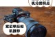 如何选择适合自己的单反相机？（从需求到品牌，完美指南！）