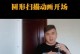 电脑剪映舞蹈教学教程，让你成为优秀舞者（学习舞蹈从未如此简单，电脑剪映舞蹈教学教程带你轻松掌握）