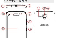 联想手机如何重装系统？（详细教程，轻松操作！）