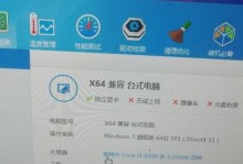 i5搭配GTX760，畅享高性能游戏世界（打造高效流畅的游戏平台，i5与GTX760完美配合）