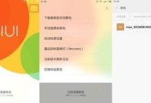 小米5s升级MIUI9，全新体验如何？（解析小米5s升级MIUI9的特点和优势）