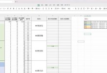 档案整理录入电脑教程（档案数字化管理与电脑录入技巧，让工作更高效）