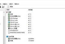 笔记本软件超频教程（轻松实现提升笔记本性能，让你的电脑飞起来！）